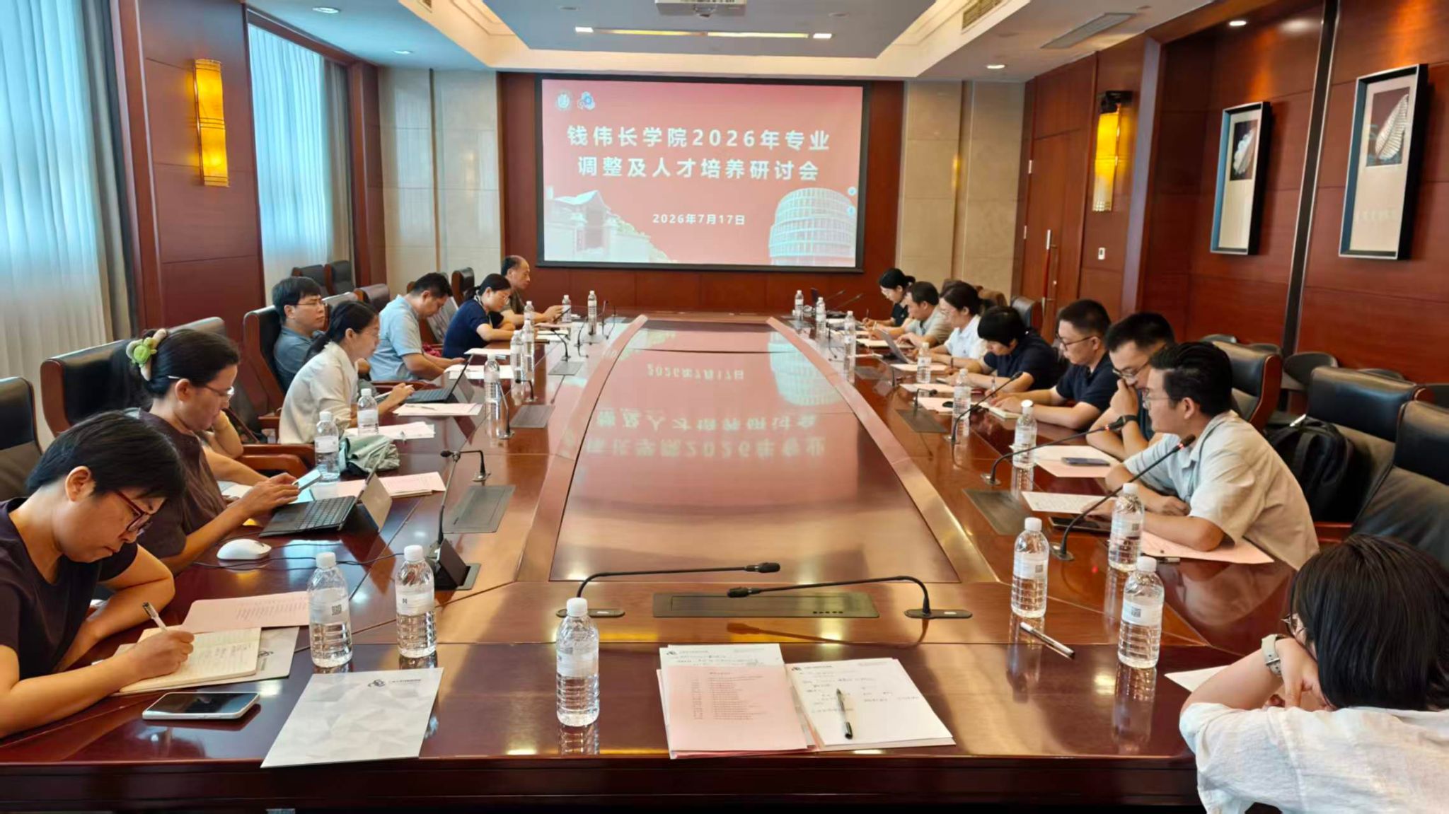 钱伟长学院召开2026年专业调整及拔尖人才培养改革研讨会.jpg